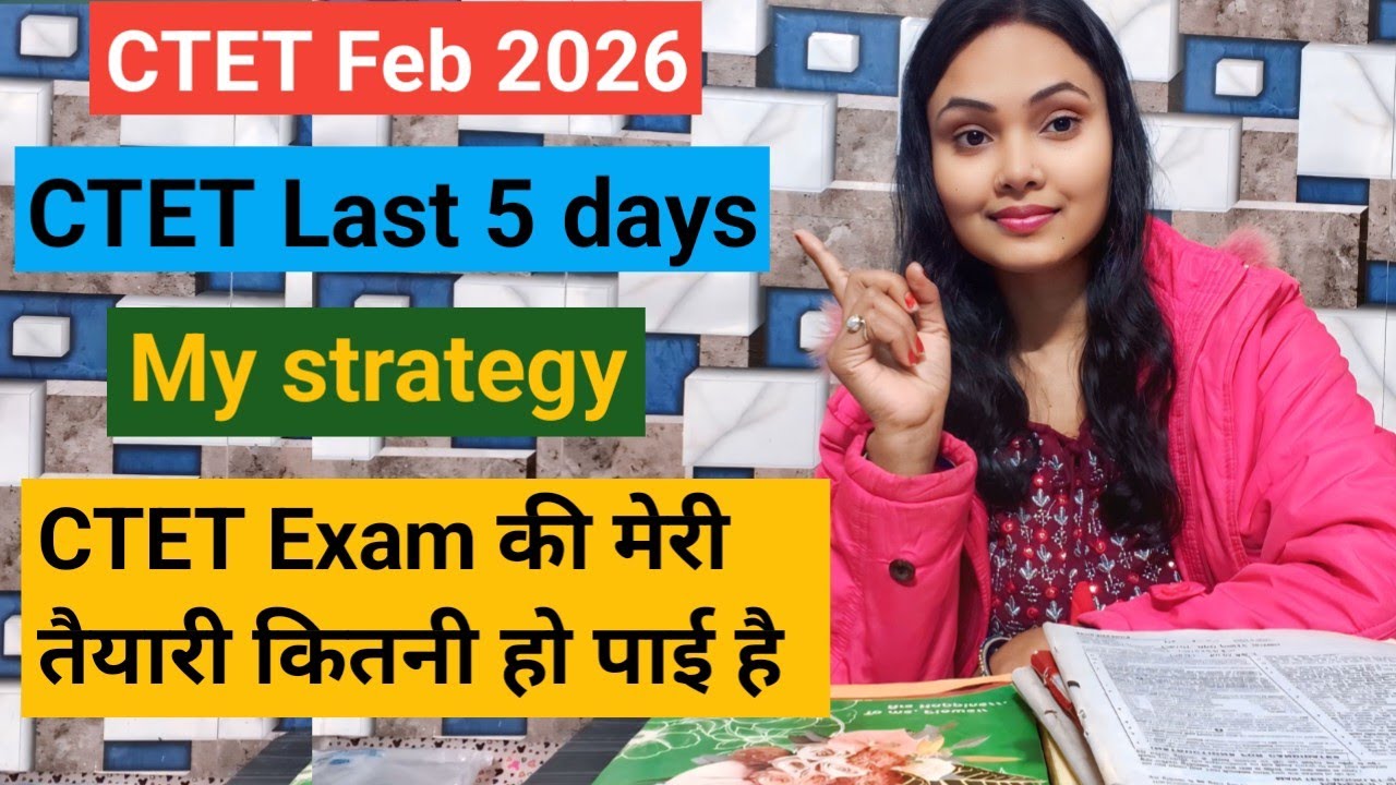 CTET Last 5 days strategy मेरी तैयारी कितनी हो पाई है CTET Feb 2026 CTET preparation in last 5 days 