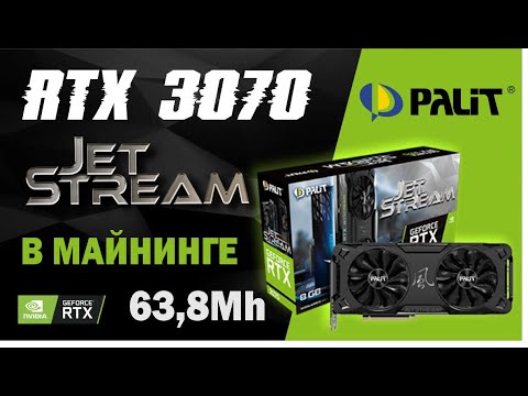 RTX 3070 Palit Jet Stream. Распаковка, майнинг - YouTube