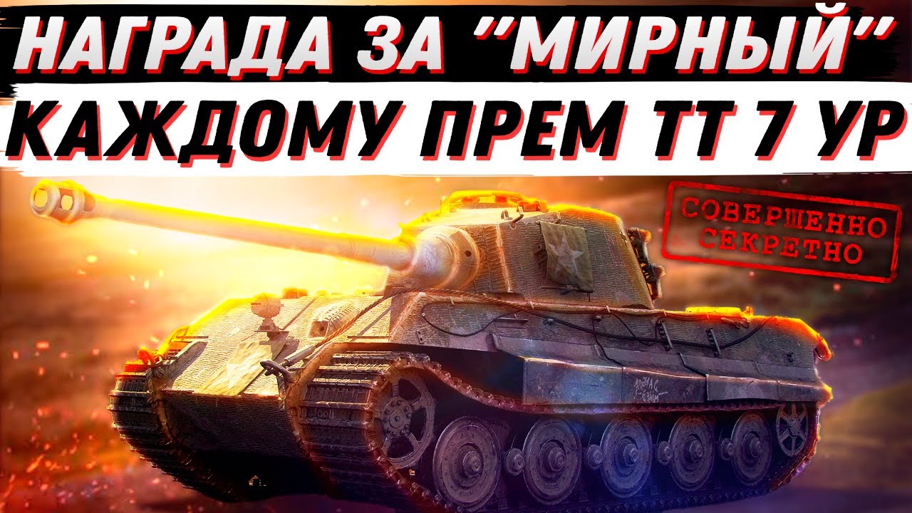 Новости wot карина