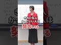 高級店の接客はなぜかっこよく見えるのか？ #shorts #接客 #所作
