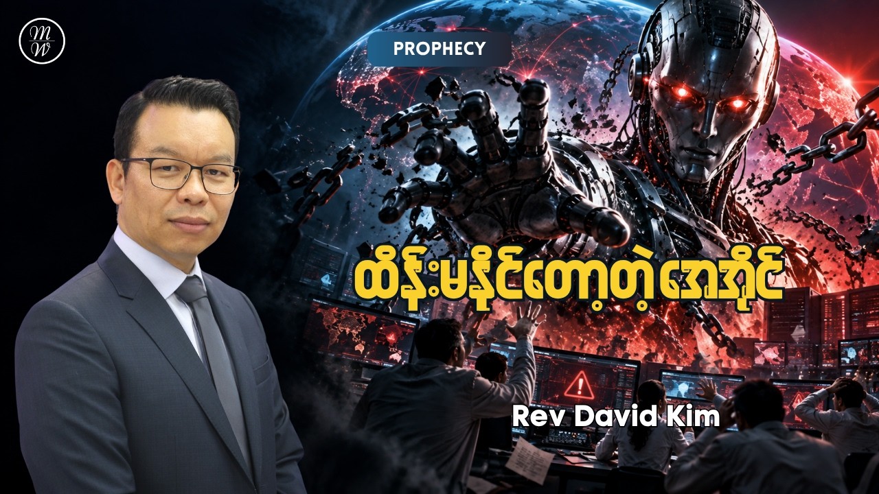 Prophecy Updates