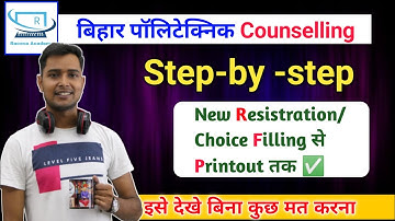 Bihar Polytechnic counselling new Resistration and choice filling 2021 step by step kaise karen
