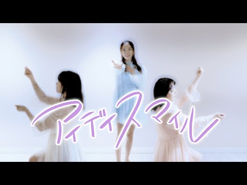 【ELPｘRUSE】 アイディスマイル 踊ってみた