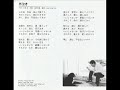 堀内孝雄 「男泣き」 COVER