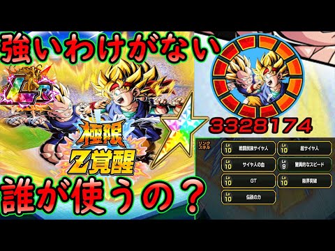 ドッカンバトル 悟空jr ベジータjr極限ｚ覚醒虹ほぼリンクｍａｘ使ってみた 強いわけがない Youtube