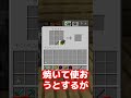 マイクラあるある　part183