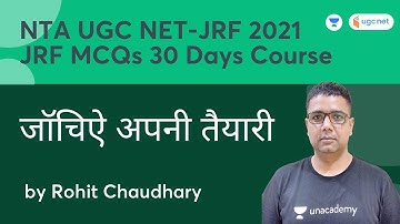 जॉचिऐ अपनी तैयारी | Paper-1 | NTA UGC NET-JRF 2021 | Rohit Chaudhary