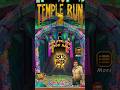 Temple Run 2 game play very hard 👶☠️☠️ #gamer #gaming #templerun #gems