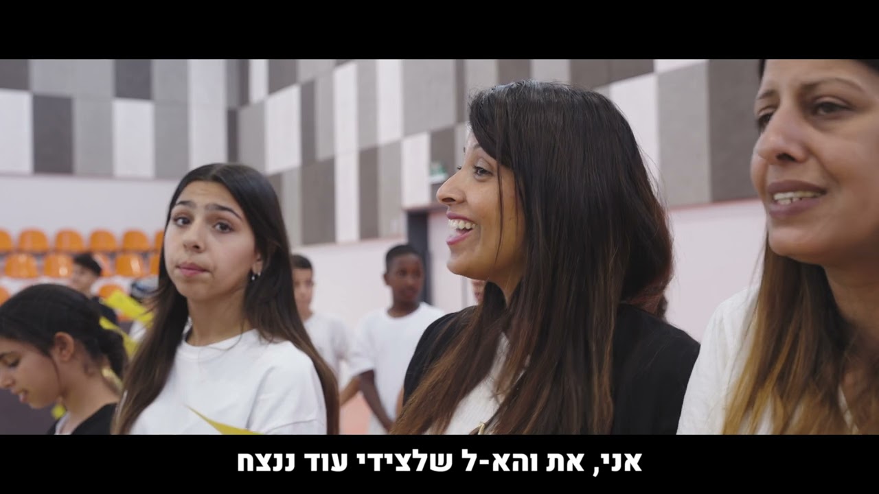 בגלל הרוח | בית ספר אוהל מאיר - קרית עקרון | שירת המונים - וזה הקול