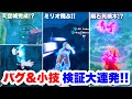 ヒロアカUR バグ 小技のコメントを大量に検証したらヤバすぎたww ヒロアカUR 僕のヒーローアカデミアウルトラランブル ヒロアカ ヒロアカUR バグ 小技のコメントを大量に検証したらヤバすぎたww ヒロアカUR 僕のヒーローアカデミアウルトラランブル ヒロアカ