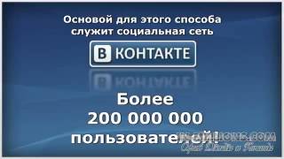 Построй Свой Бизнес В Интернете !