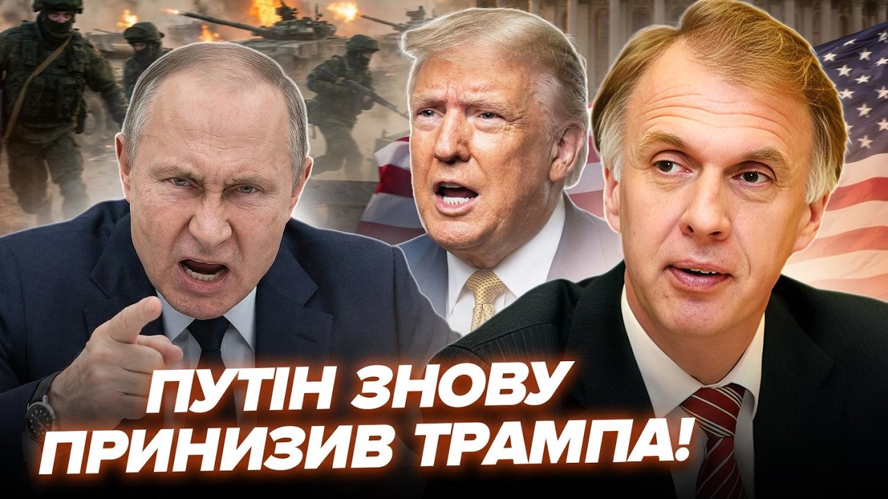 ОГРИЗКО: Трамп ПРОГНУВСЯ перед Путіним! Ось що ПЛАНУЄ Кремль. Слухайте, який ЗРАЗ ВИХІД для України