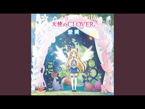Tenshi no CLOVER (天使のCLOVER)
