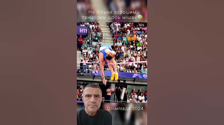смішне на Олімпіаді 2024 🤣