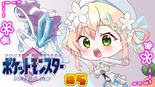 【 ポケモンクリスタル 】完全初見‼メタルコートとねね！#5【 桃鈴ねね / hololive 】