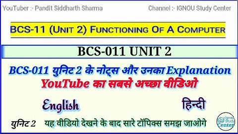 BCS 11 Unit 2 Notes || BCA BCS011 Block 1 Unit 2 1st semester || Functioning Of A computer || SidSh