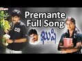Premante  Full Song |Kushi |Pawan Kalyan|Pawan Kalyan, Mani SharmaHits | Aditya Music