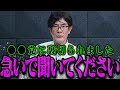 【三橋貴明】完全に●●党にやられたわ...取り返しがつかないことになったかもしれません...【三橋貴明 切り抜き まとめ】【三橋TV公認】