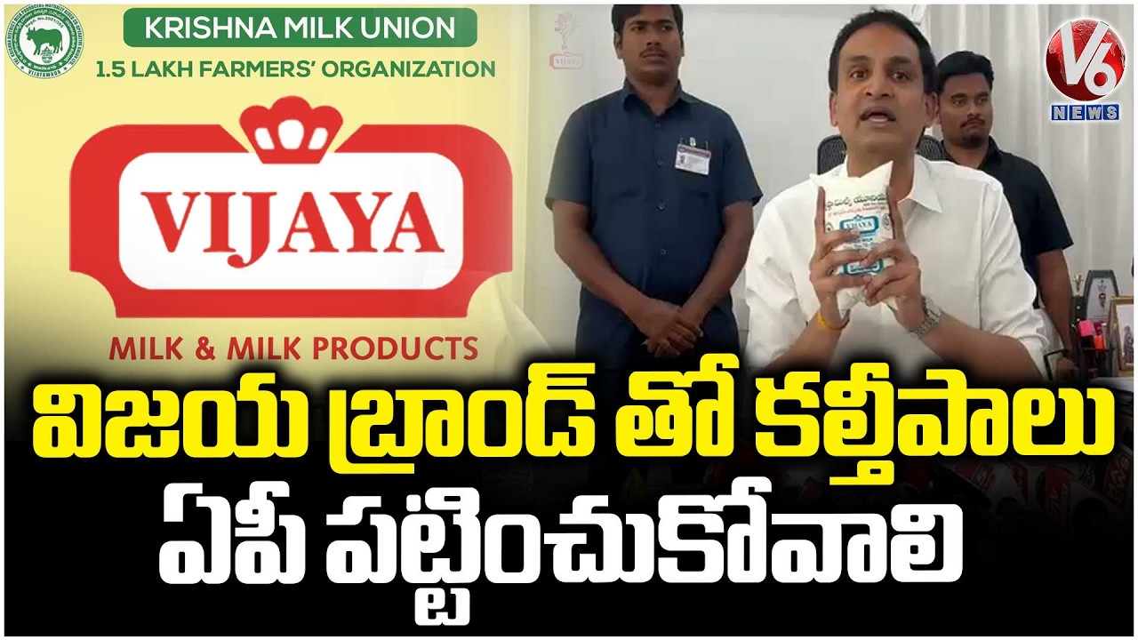 Vijaya Dairy Development Corporation Chairman Gutha Amith Hits Out AP Over Milk Adulteration | V6