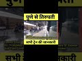 Pune to Tirupati All Trains Information #pune #tirupati #relway #shorts #viralshorts