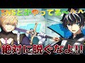 脱ぐなよ 出会ってしまったシャルルマーニュとローラン FGO鯖ボイス 脱ぐなよ 出会ってしまったシャルルマーニュとローラン FGO鯖ボイス