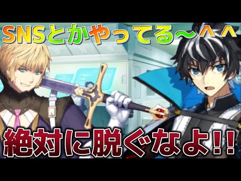 「脱ぐなよ…」出会ってしまったシャルルマーニュとローラン【FGO鯖ボイス】