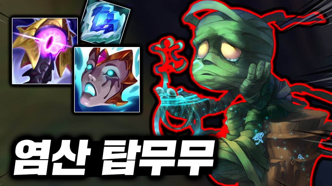 괴랄한 도트딜의 염산눈물! 딜,탱, cc기 전부 다 해주는 