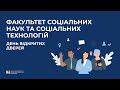 Студенти розповідають про "Міжнародні відносини"