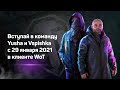 Начинаем ББ2021. День 1 из 10. Стрим 1. | WOT