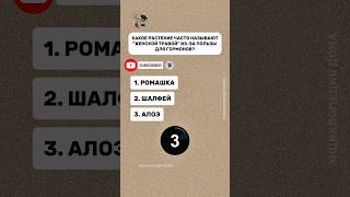 ТОЛЬКО ГЕНИЙ СМОЖЕТ ОТВЕТИТЬ НА ВСЕ ВОПРОСЫ✅, Тесты на эрудицию (155) #викторина #эрудиция #quiz #iq