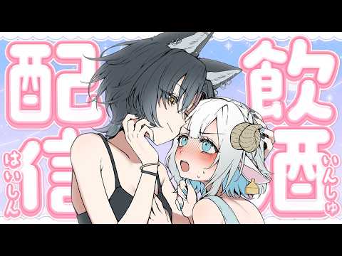 マネかな飲酒雑談