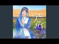 马兰花 伴奏 马兰花 伴奏