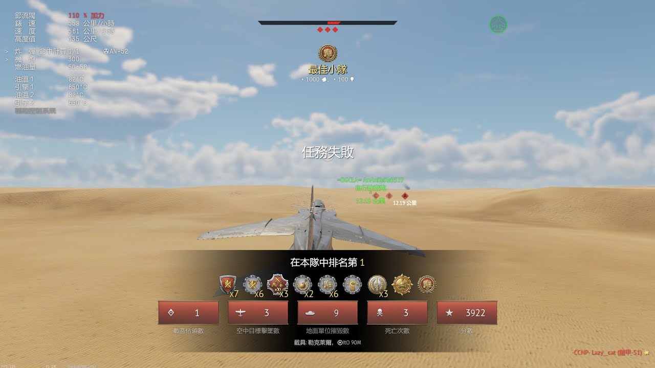 War Thunder | Leclerc & ItO 90M  12 Kills