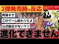 デュエマ第2弾発売時の誰も知らない”裁定”が衝撃すぎた