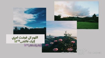 أرح سمعك -قرآن كريم بصوت إسلام صبحي / حالات واتساب دينية /مقاطع دينية قصيرة /مقاطع إنستقرام دينية
