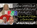 How UK Court Cancelled The Visa of Malik Riaz Ali Riaz and Entire Family