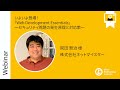 いよいよ登場!「Web Development Essentials」〜セキュリティ問題の発生原理と対応策〜