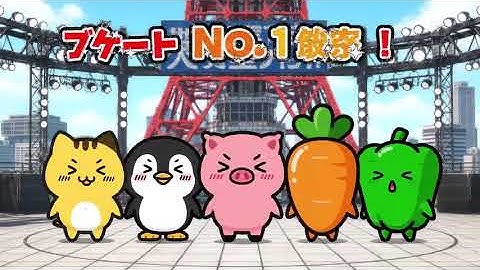 【アニメ】今日は東京タワーでイベント！‐Event at Tokyo Tower Today!