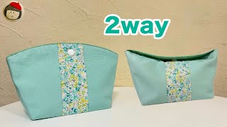 How to make an easy 2-way pouch - YouTube