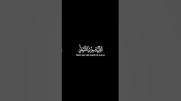 كرومات ايات قرانية شاشة سوداء سورة المجادلة للقارئ #ماهر_المعيقلي #سورة_المجادلة #سبحان_الله_وبحمده