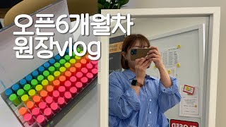 학원vlog. 청약당첨 사전점검과 절약후유증