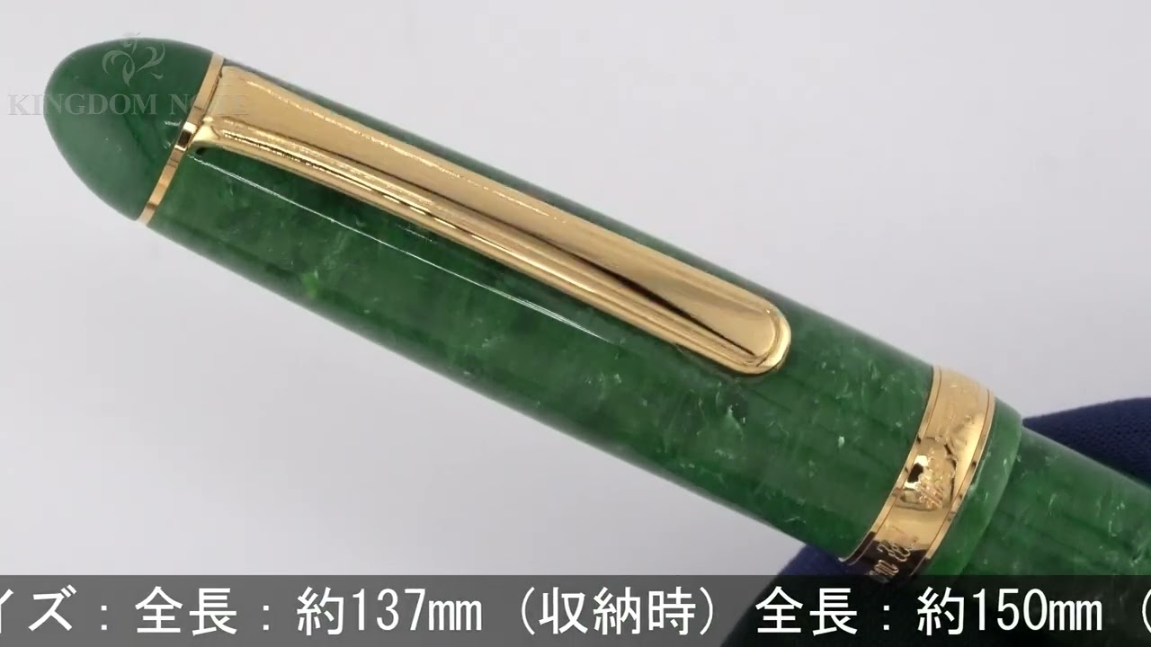 PLATINUM プラチナ 万年筆 #3776 セルロイド #45 エメラルド 細字