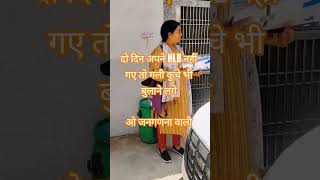 ओ जनगणना वाली..😜😎😂#shortvideos #funnyshorts #census2027 #teacherslife #viral