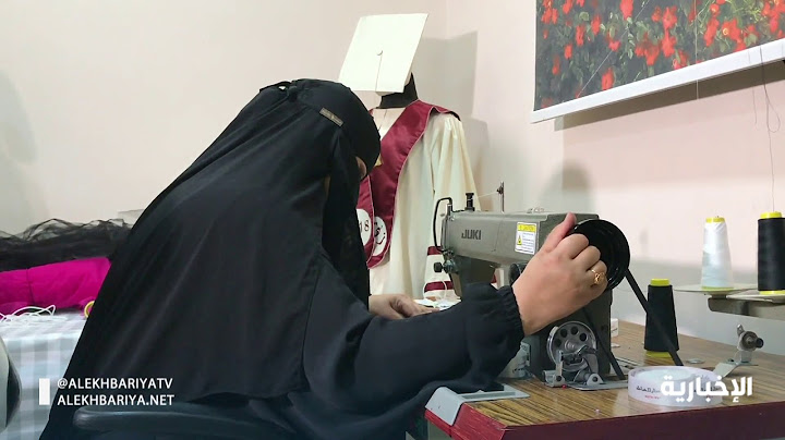 سعودية تحقق حلم الطفولة وتمتهن الخياطة وتفتخر بها