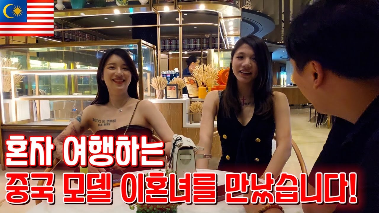 [말레이시아 2024] 여행하다가 이런 인연이 생기다니 설레네요~