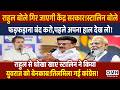 Big tension for Rahul Gandhi ! MK Stalin gave big shock to congress !