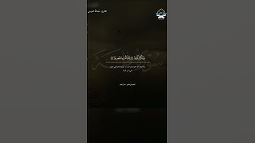 " قالَ رَبِّ اشرَح لي صَدري " #عبدالله_الموسى #سورة_طه #القرآن_الكريم #تلاوات #quran
