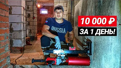 Как зарабатывать на алмазном бурении без опыта