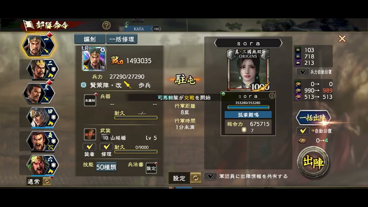 2026/2/8　狐掌難鳴VSどんぞっこ　A長沙防衛戦