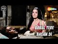 Babul Tere Bagan Di | Jheel Ke Us Paar (1973) | Mumtaz, Pran | Lata Mangeshkar Hit Songs